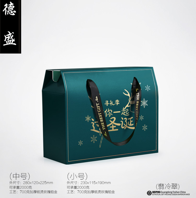 Christmas gift box carry box