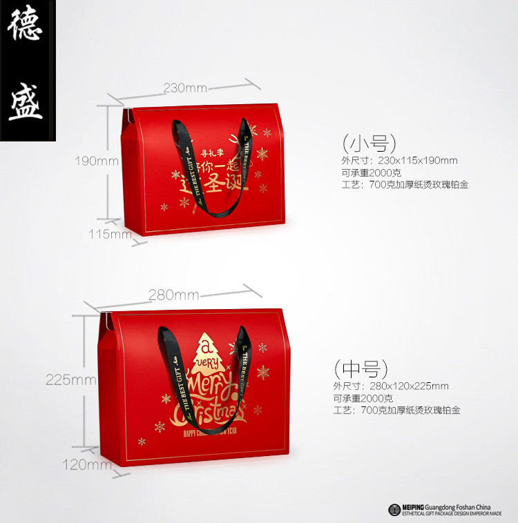 red christmas gift box carry box
